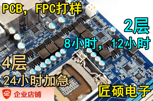 PCB circuit board beating-like PCB Transcript FPC Custom Double-sided circuit board Double-sided PCB Proofing