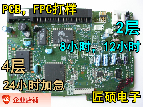 PCB drawing board pcb design wiring circuit board design to make sample welding