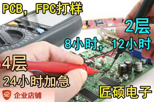 Circuit Board Circuit Board PCB Making PCB Prototype PCB Quick Board PCB Plasteplaid PCB Boilerplate FPC Customized