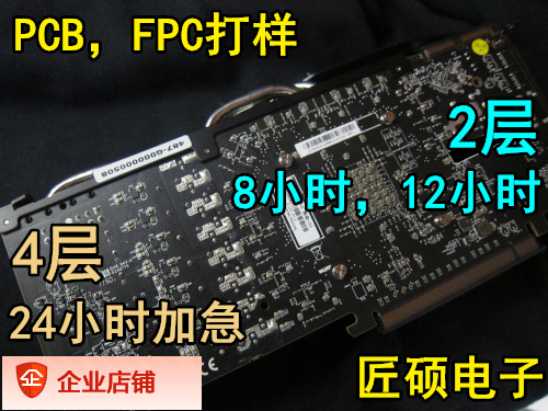 Professional pcb proofing expedited pcb circuit board production mass production copy board aluminum substrate production fpc