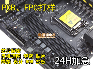 PCB sample processing circuit board to make quality circuit board production printing quick plate quick single double panel beating plate