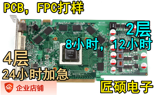 PCB Transcript PCB Clone PCB Typo FPC Custom BOM Principle diagram breadboard to make welding smt patches