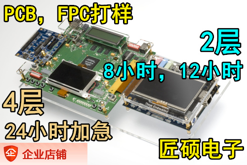 SMT patch processing circuit board typal small batch patch PCB patch processing straight-plug welding FPC