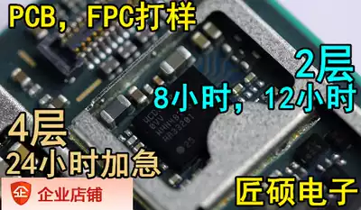 Circuit board production and processing PCB circuit board copy board design Multi-layer board proofing smt welding patch FPC