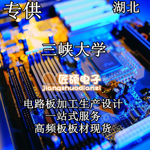 pcb plagiarboard plus emergency processing plagiarboard production design development small batch circuit board welding circuit board set-up