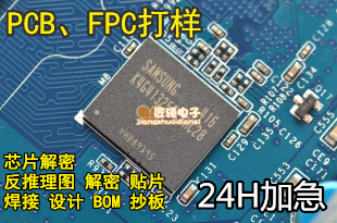 PCB proofing expedited circuit board production welding smt patch processing circuit board welding batch