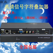 High-definition signal character overlay subtitle machine HDMI overlay 180 degree flip image cutting compression