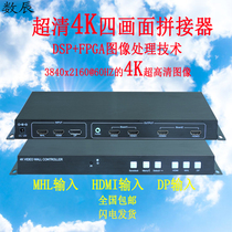 Ultra-clear 4K LCD TV splicer TV splicing box 1 in 4 out HDMI splicing box 4K four-screen splicing