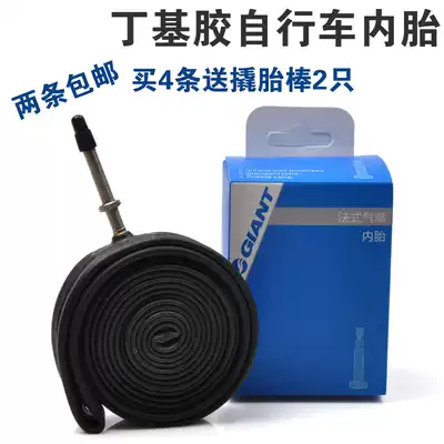 Giant Giant Giant bicycle inner tube 700C 27 5 26 inch tire bicycle accessories