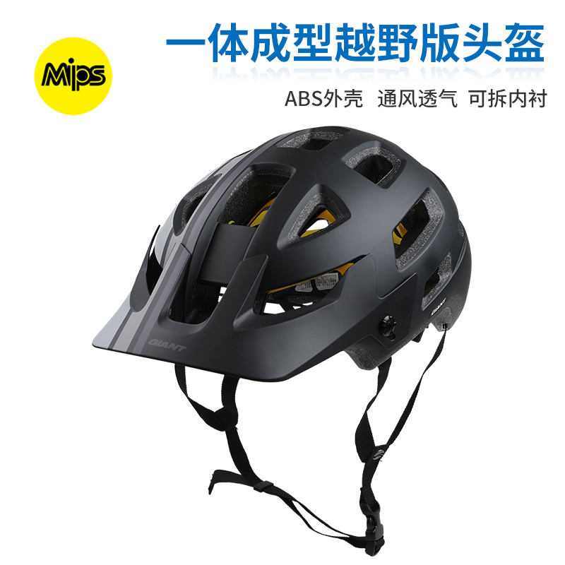 Giant Giant helmet Mountain bike RAILSX MIPS bicycle riding equipment Plus helmet