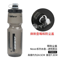 [Носик для замены] NE Tri-G750ml, черный и белый, с пылезащитной крышкой
