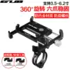 GUB aluminum alloy bicycle mobile phone holder fixed navigation mountain bike electric bike bicycle riding shockproof