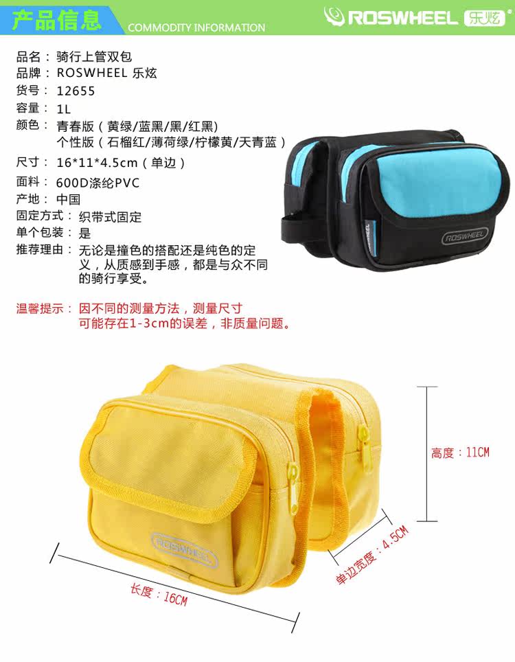 Sacoche pour vélo ROSWHEEL - Ref 2215577 Image 25