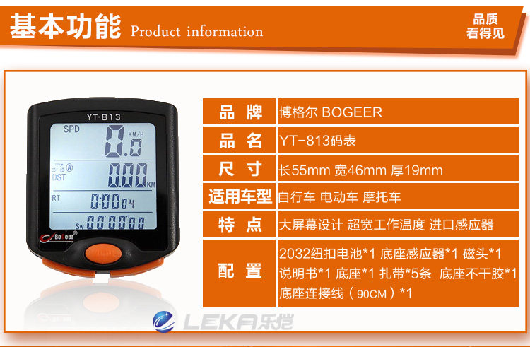 Compteur de vélo BOGEER - Ref 2423450 Image 23