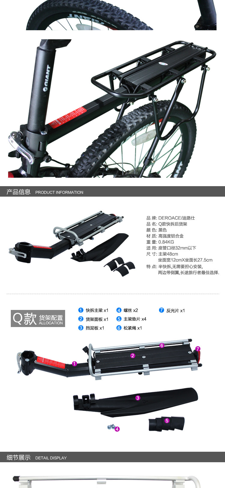 Porte-bagages pour vélo - Ref 2411881 Image 43