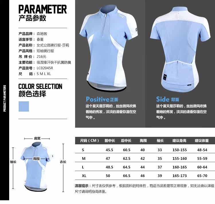 Tenue de cyclisme femme SANTIC - Ref 2216022 Image 65