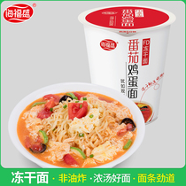 Haifu Sheng Tomato Egg Noodles Single Barrelled Instant Food Cup Noodle With Non-Fried Instant Noodle freeze-dried noodles Healthy night snack