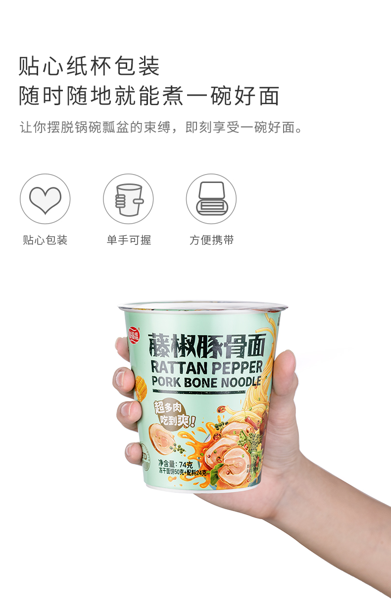 小米生态链 海福盛 藤椒豚骨面 3桶 冻干大肉块 图11