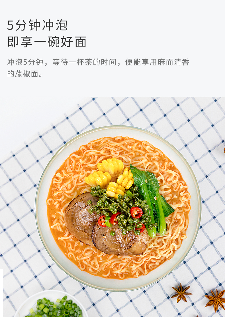 小米生态链 海福盛 藤椒豚骨面 3桶 冻干大肉块 图10