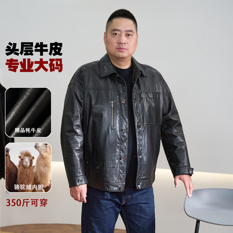 Men's Genuine Leather Jacket with Large Size Options, Thickened with Camel Wool Lining
