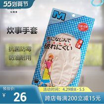 Japanese Kitchen Brush Dishwashing Gloves Rubber Thin-style Clothing The rubber Xianderman Domestic cleaning waterproof and durable