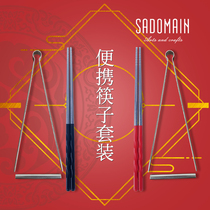 Sendman Japanese portable chopsticks set household stainless steel high-grade clip kitchen food clip public chopsticks set