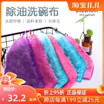 Taiwan Sendman non-stick dishwashing cloth kitchen special degreasing cleaning cloth wood fiber scrubs
