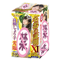 Japan imports NPG name instrumental proof 011 Takahashi Saint-Subman with plane cup name instrumental adult supplies