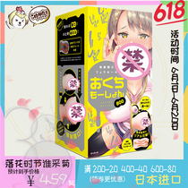Japan Import EXE Coercive Mouth Cartoon Fame Real mouth Male with deep throat masturbator inverted mold