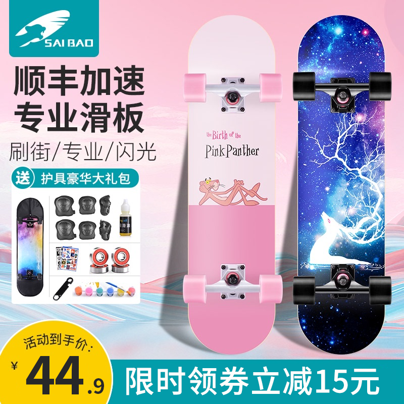 Racing Leopard Skateboarding Beginner Adult Double Seesaw Children's Professional Brushed Street Cartoon Four-wheeled Scooter Short Board