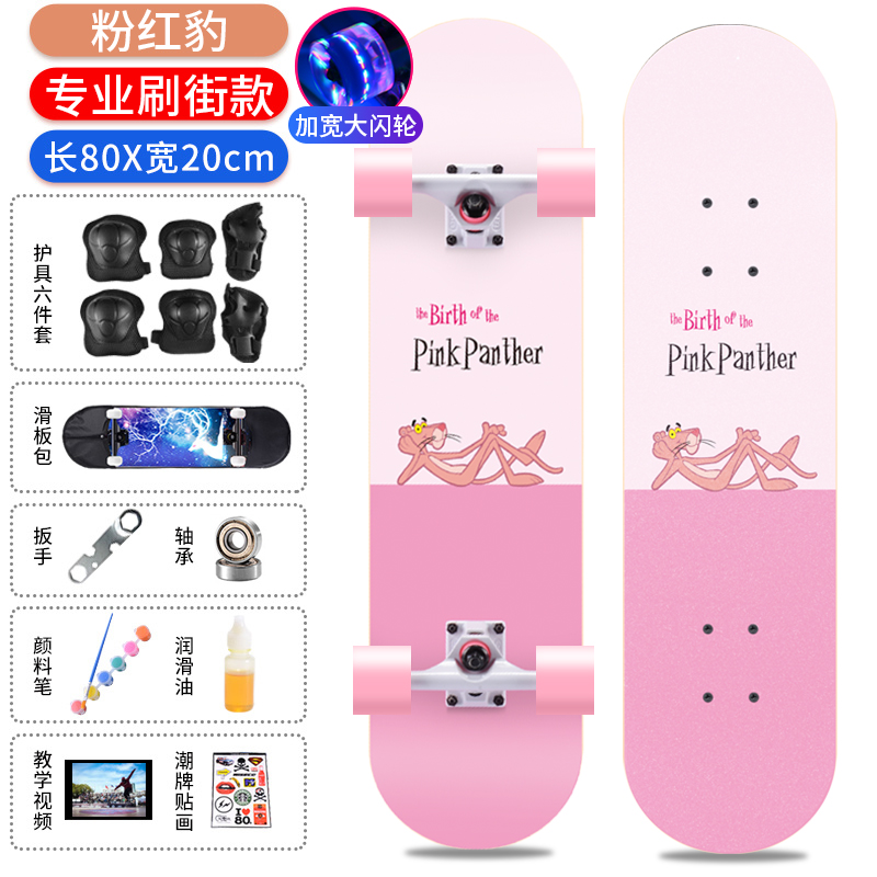 Saibao professional skateboarding beginners adult boys and girls children teenagers adult brush street four-wheel double-warped scooter