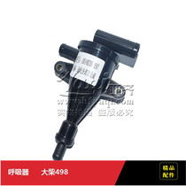 Forklift accessories respirator 1014030-X12 for diesel 498