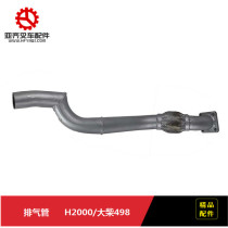 Forklift accessories exhaust pipe H2000 big Chai 498 H99Y2-30201