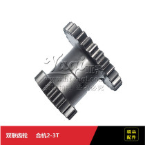Forklift parts Double gear 12003-42372 For HELI Hangcha 2-3T