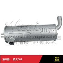 Forklift accessories suitable for Hangcha 30A with 490 muffler A3000-322000-0