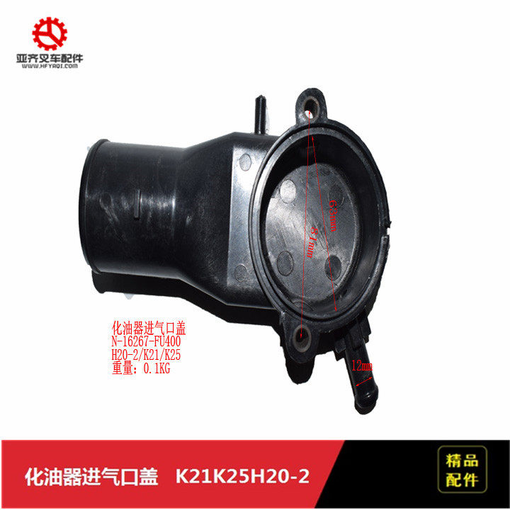 Stacker accessories carburetor air inlet cover N-16267-FU400 H20-2 K21 K25