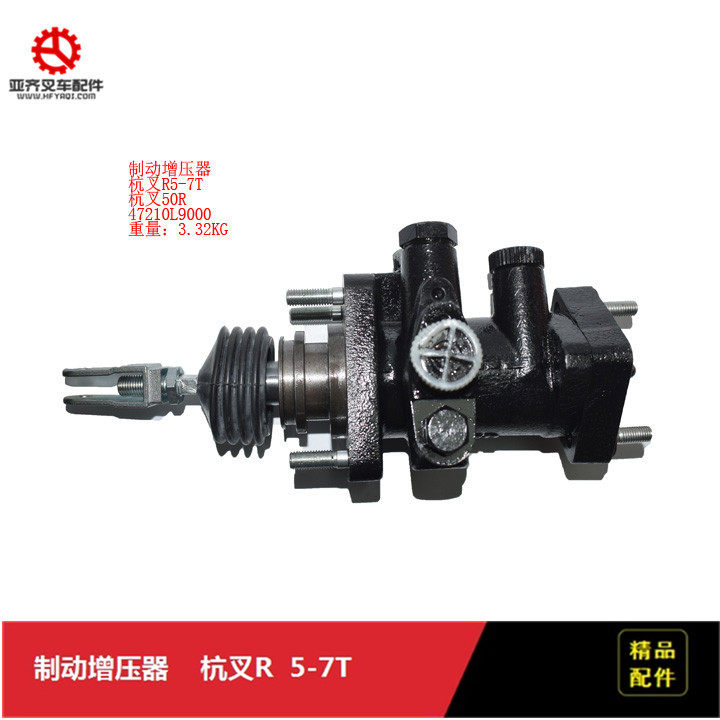 Stack High Machine Accessories Brake Booster 47210L9000 Applicable Hang fork 50R