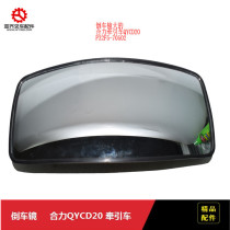 Forklift accessories Reversing mirror rearview mirror P32F5-70502 Suitable for Heli QYCD20