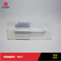 Forklift parts injector parts ISUZU 6BG1 105015-4740