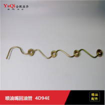 Forklift parts injector nozzle return pipe YM129901-59510 For Yanmar 4D94E