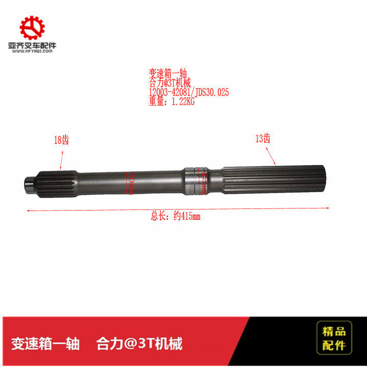 Pile Heels accessories gearbox One-axis 12003-42081 suitable for synergy @3T Machinery L=420