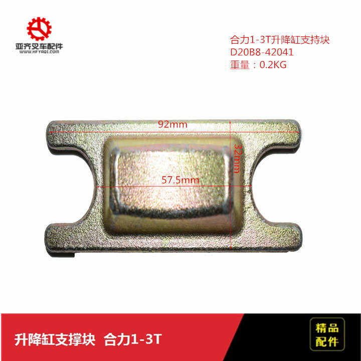 Stack high machine accessories lifting cylinder support block D20B8-42041 Applicable synergy 1-3T