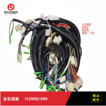  Forklift accessories Whole car wiring harness suitable for Heli H2000 490 waterproof plug