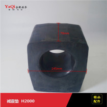 Forklift accessories Rear axle damping pad damping block Suitable for Heli H20002-3T H24N4-32451