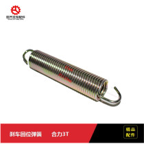 Forklift accessories Brake return spring 24433-70060 Applicable force 1-3T