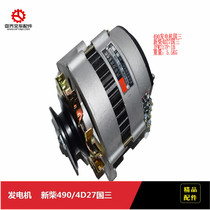 Forklift parts generator JFW217P-1B for Xinchai 4D27 Country three