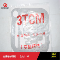 Forklift parts Gearbox repair kit 120M2-50000 Applicable force 1-3T hydraulic