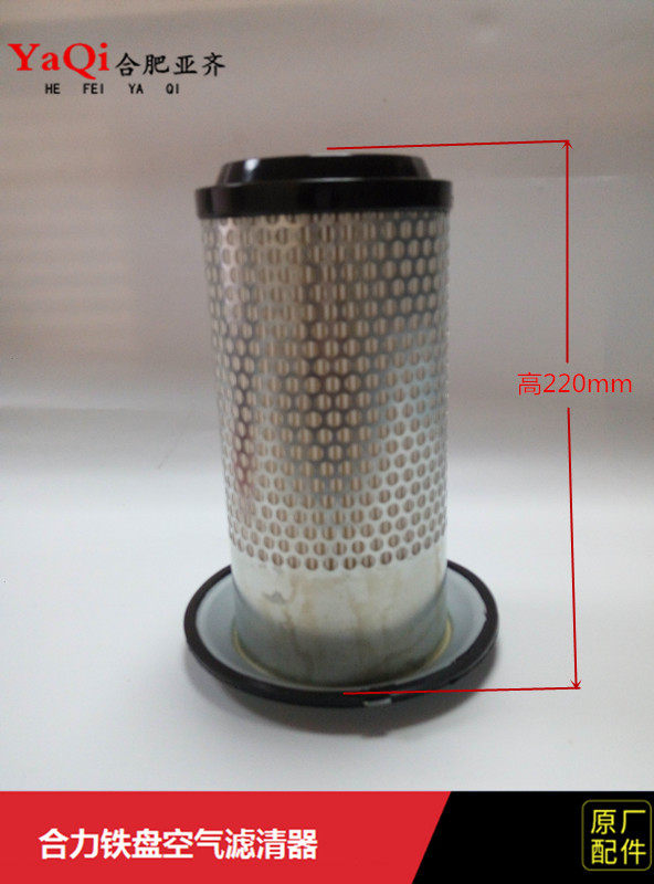 Forklift accessories are suitable for the combined iron disc air filter-Taobao