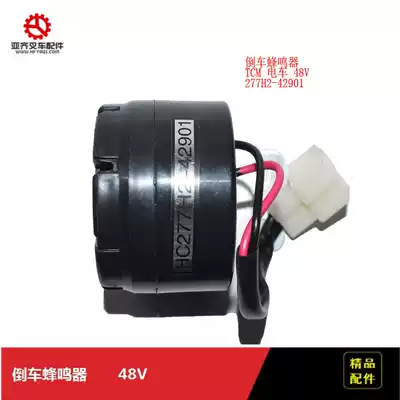 Stacker accessories reversing buzzer 277H2-42901 for TCM electric bicycle 48V