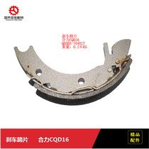 Forklift parts brake shoes Q60H3-70401T For HELI CQD16